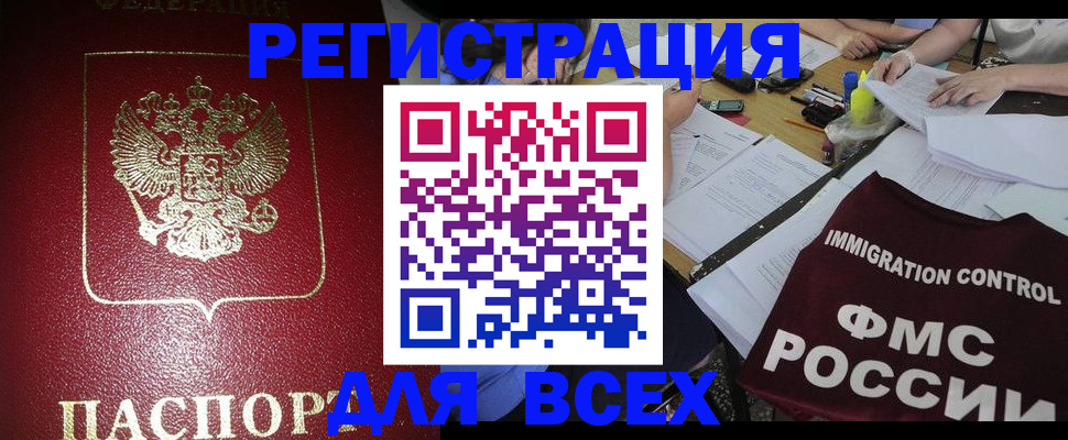 временная регистрация для школы в Усть-Илимске